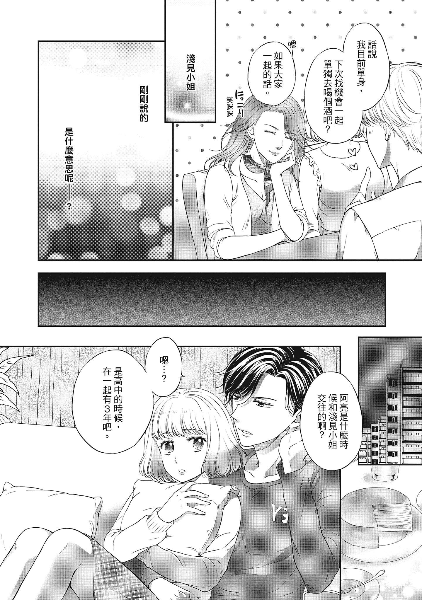 [三夏]肉肉女友與甜食男友～甜膩系床上減肥大作戰～[三夏]肉肉女友與甜食男友～甜膩系床上減肥大作戰～