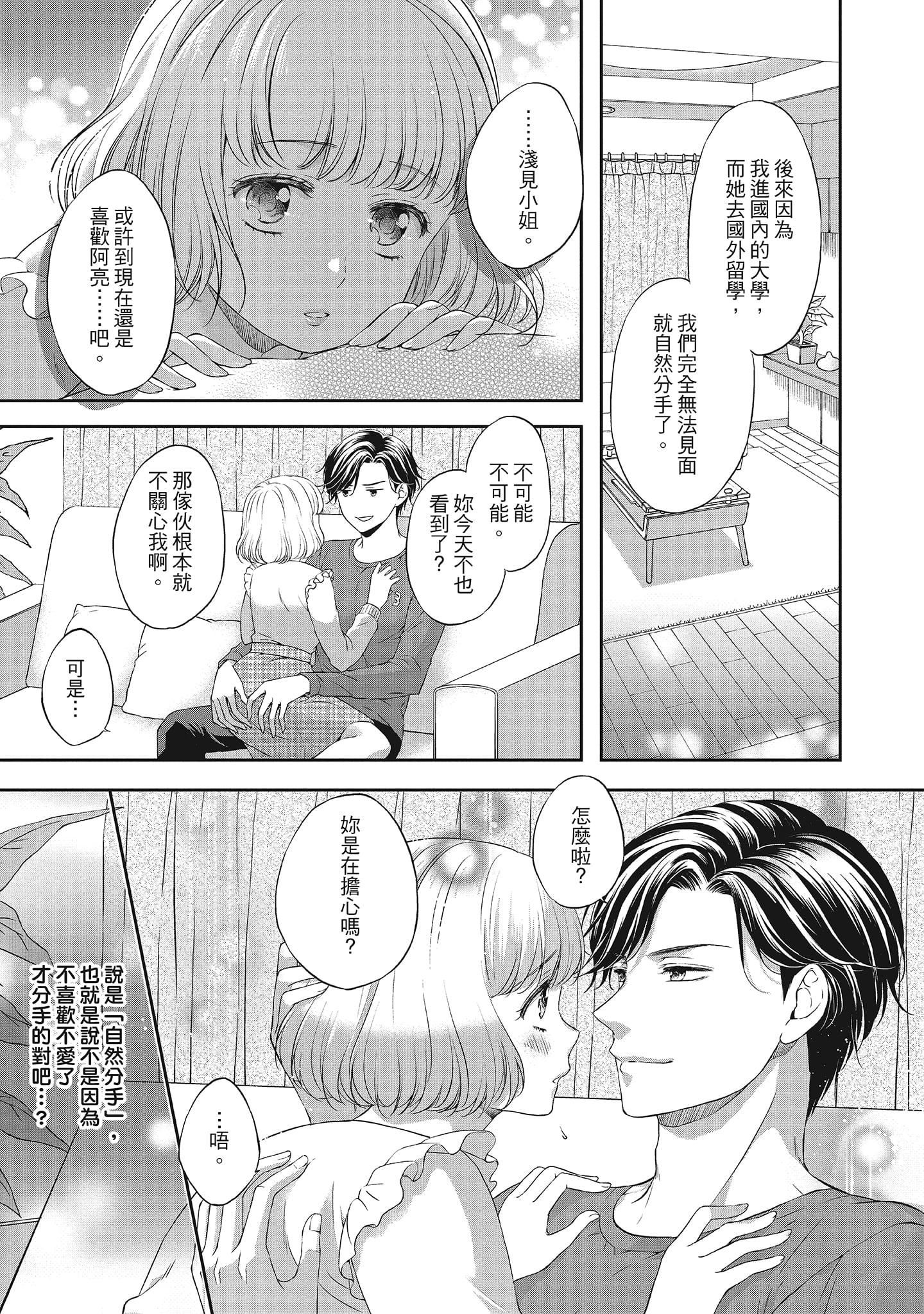 《[三夏]肉肉女友与甜食男友～甜腻系床上减肥大作战～》[三夏]肉肉女友与甜食男友～甜腻系床上减肥大作战～