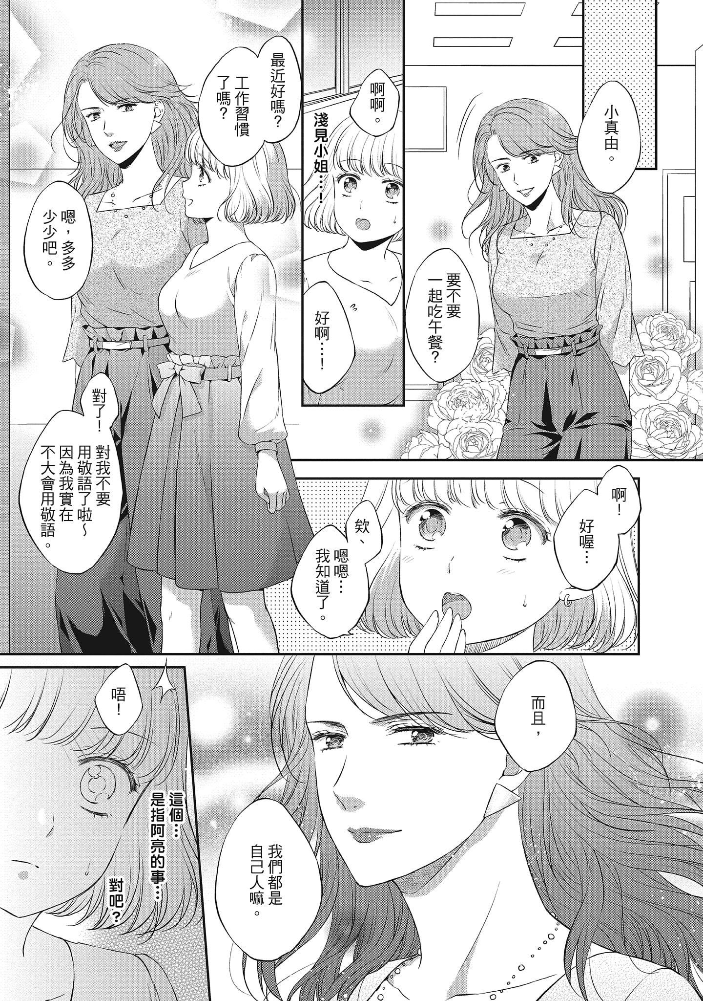 [三夏]肉肉女友与甜食男友～甜腻系床上减肥大作战～[三夏]肉肉女友与甜食男友～甜腻系床上减肥大作战～