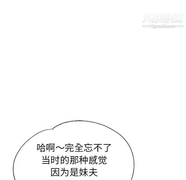 继母的姐妹们第19话
