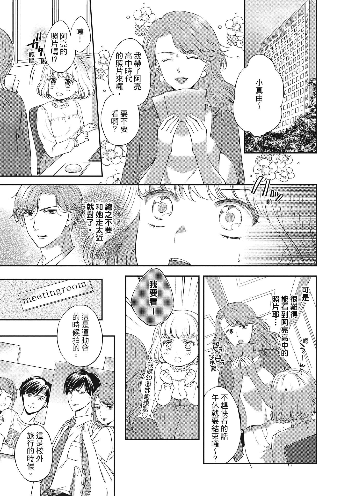 [三夏]肉肉女友与甜食男友～甜腻系床上减肥大作战～[三夏]肉肉女友与甜食男友～甜腻系床上减肥大作战～