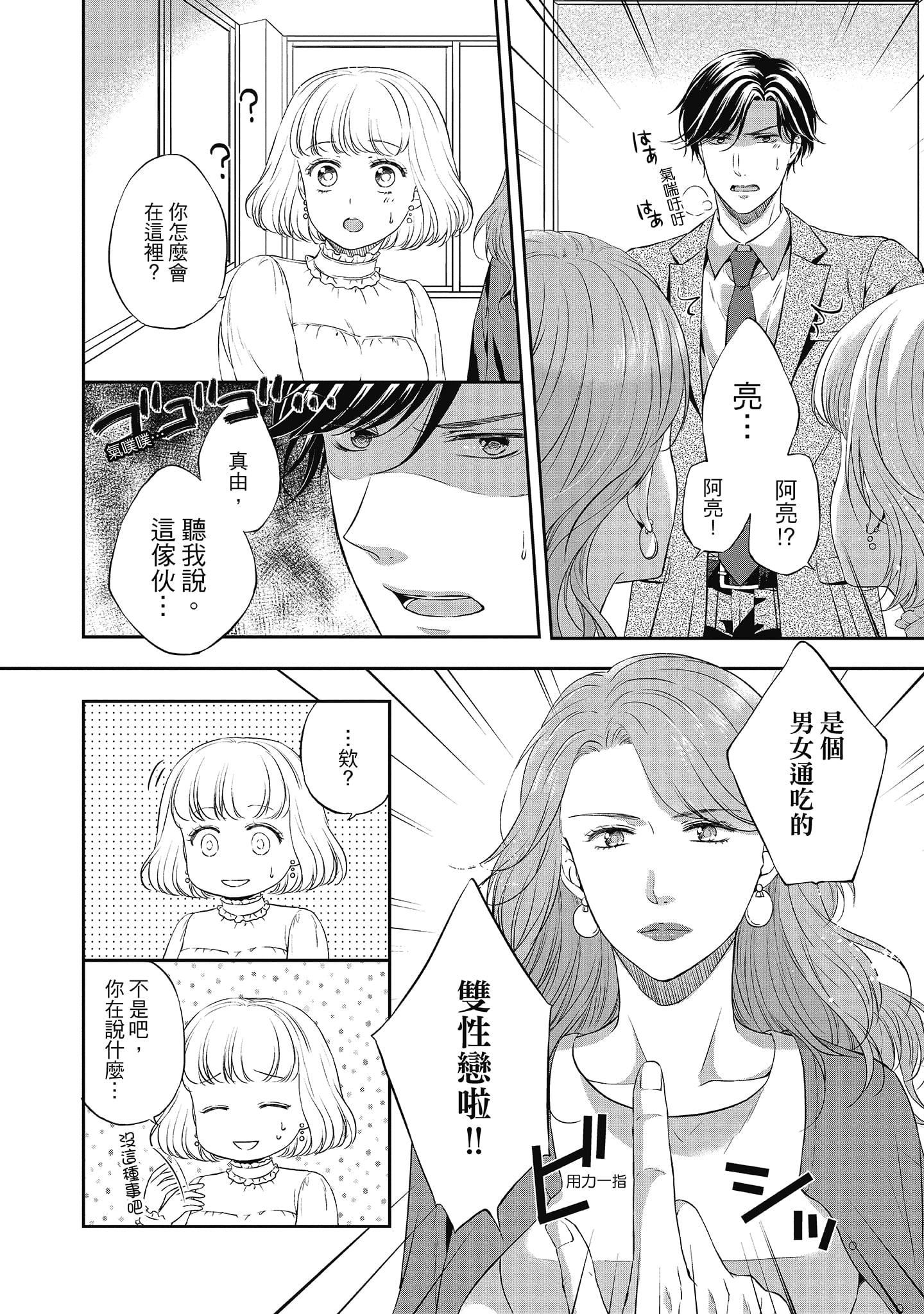 [三夏]肉肉女友與甜食男友～甜膩系床上減肥大作戰～[三夏]肉肉女友與甜食男友～甜膩系床上減肥大作戰～