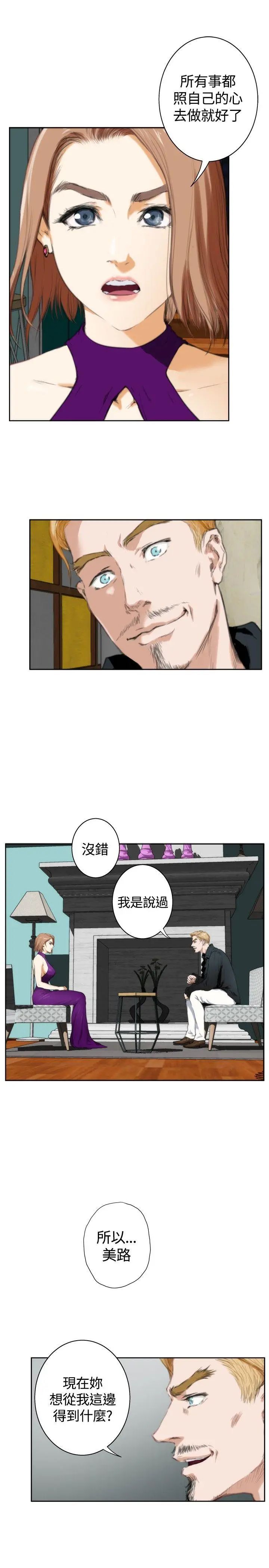 H-Mate外传第2话-深爱快乐的男人-02话
