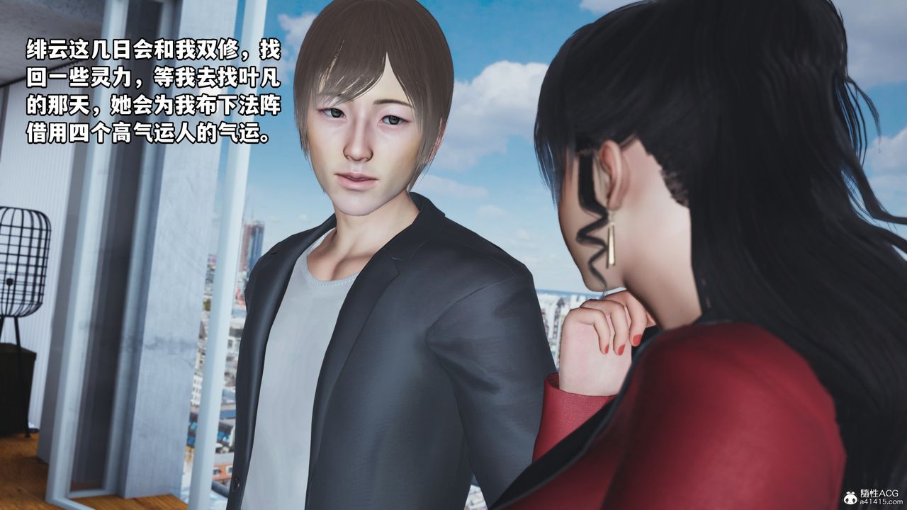 [3D]我成瞭大反派第66话