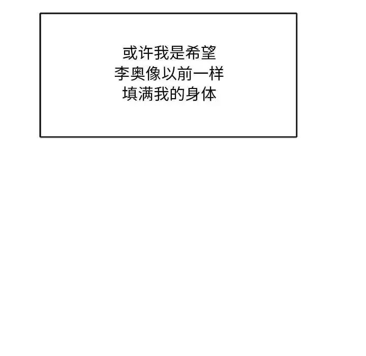 亲爱的你-Liebling！第53话