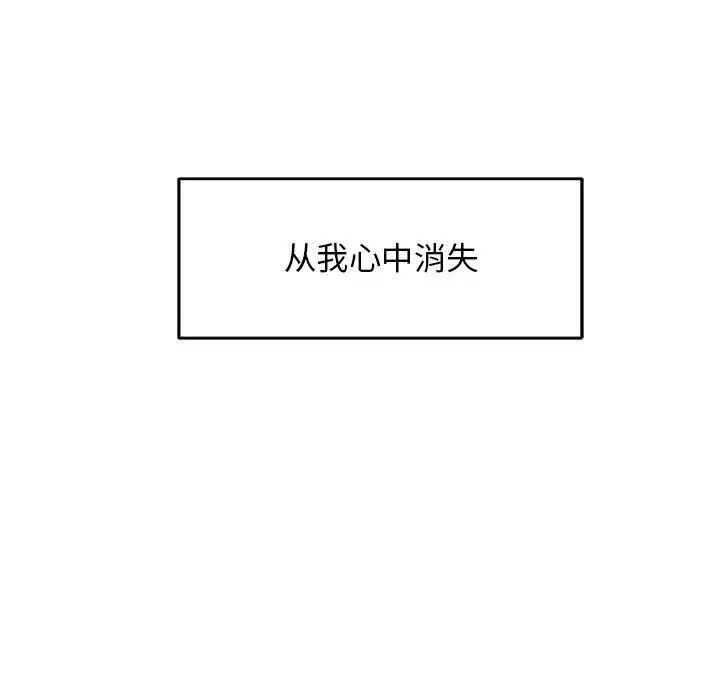 亲爱的你-Liebling！第53话