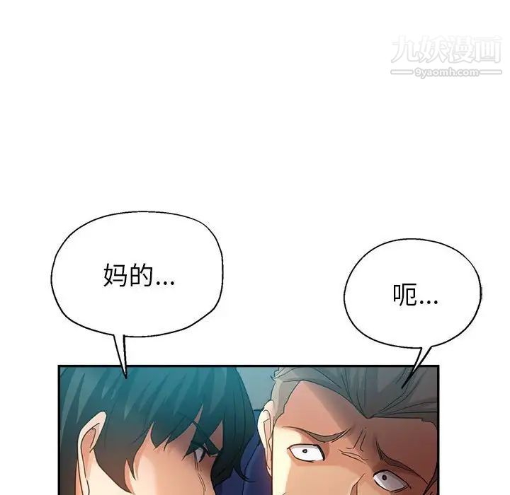 继母的姐妹们第19话