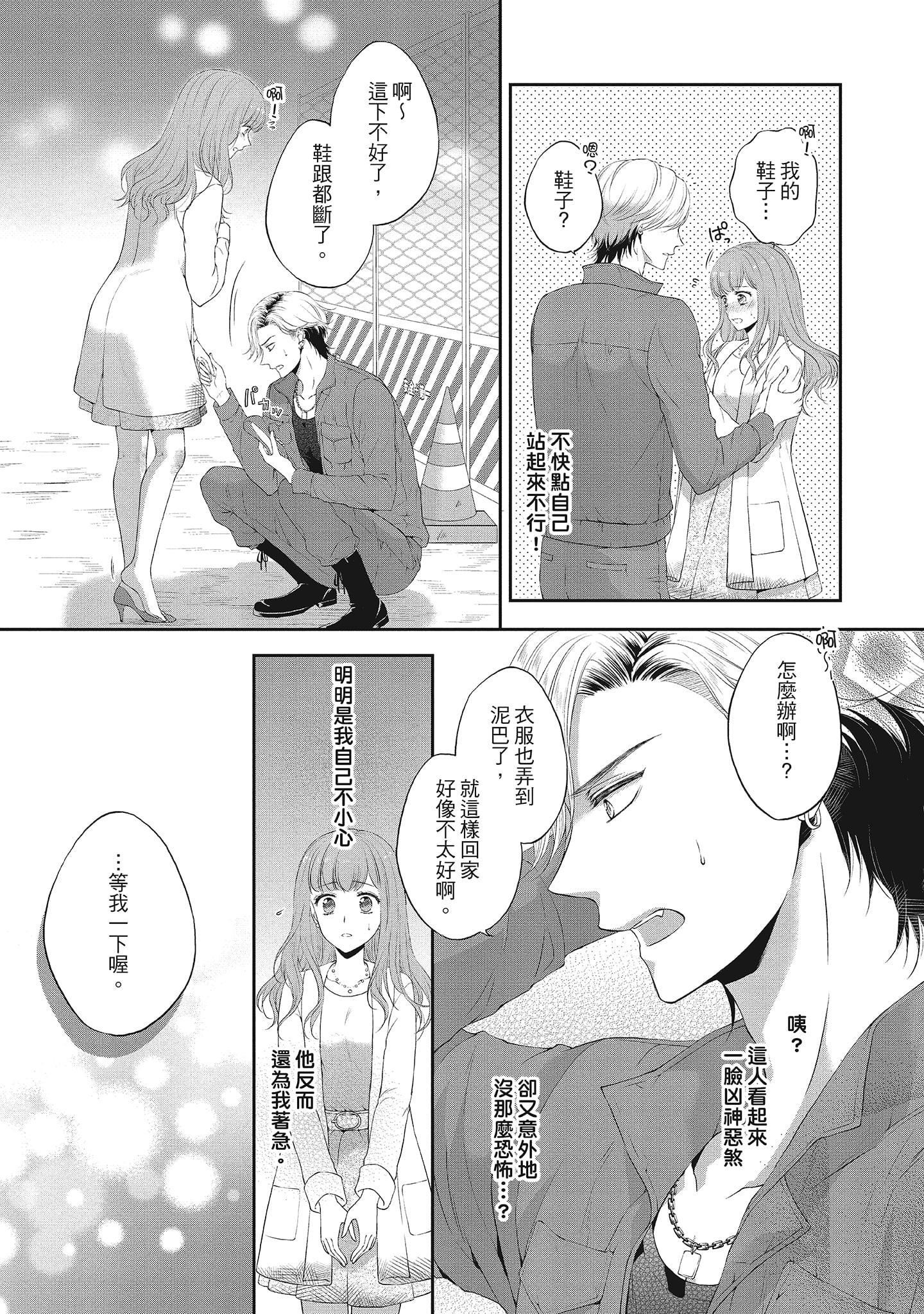 [三夏]肉肉女友与甜食男友～甜腻系床上减肥大作战～[三夏]肉肉女友与甜食男友～甜腻系床上减肥大作战～