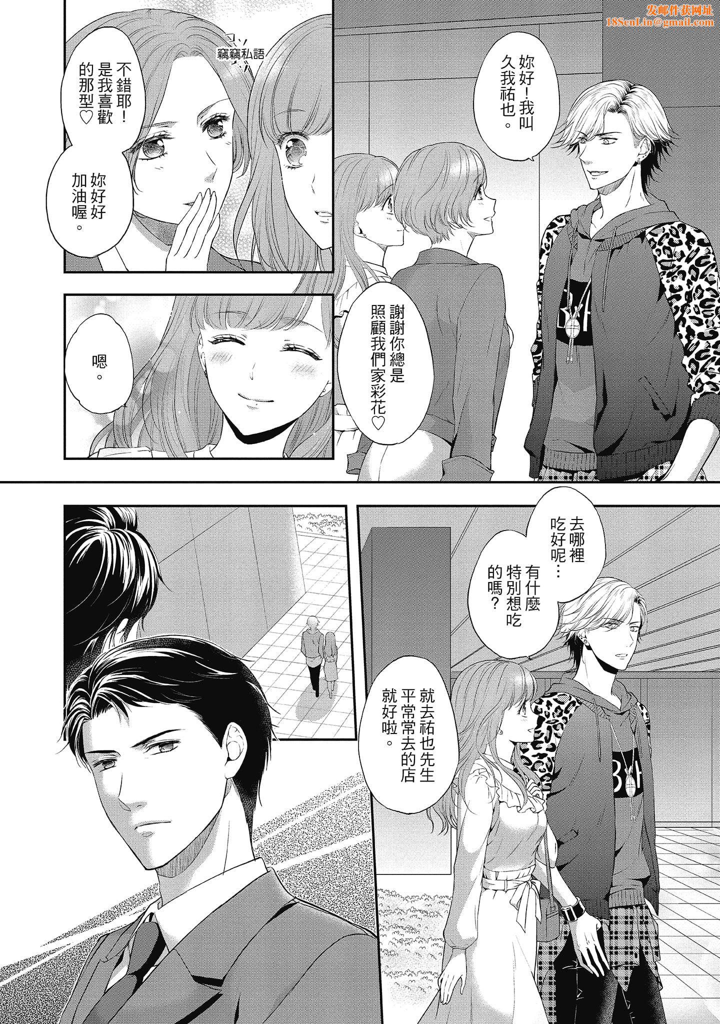 [三夏]肉肉女友与甜食男友～甜腻系床上减肥大作战～[三夏]肉肉女友与甜食男友～甜腻系床上减肥大作战～