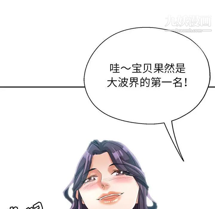 继母的姐妹们第19话