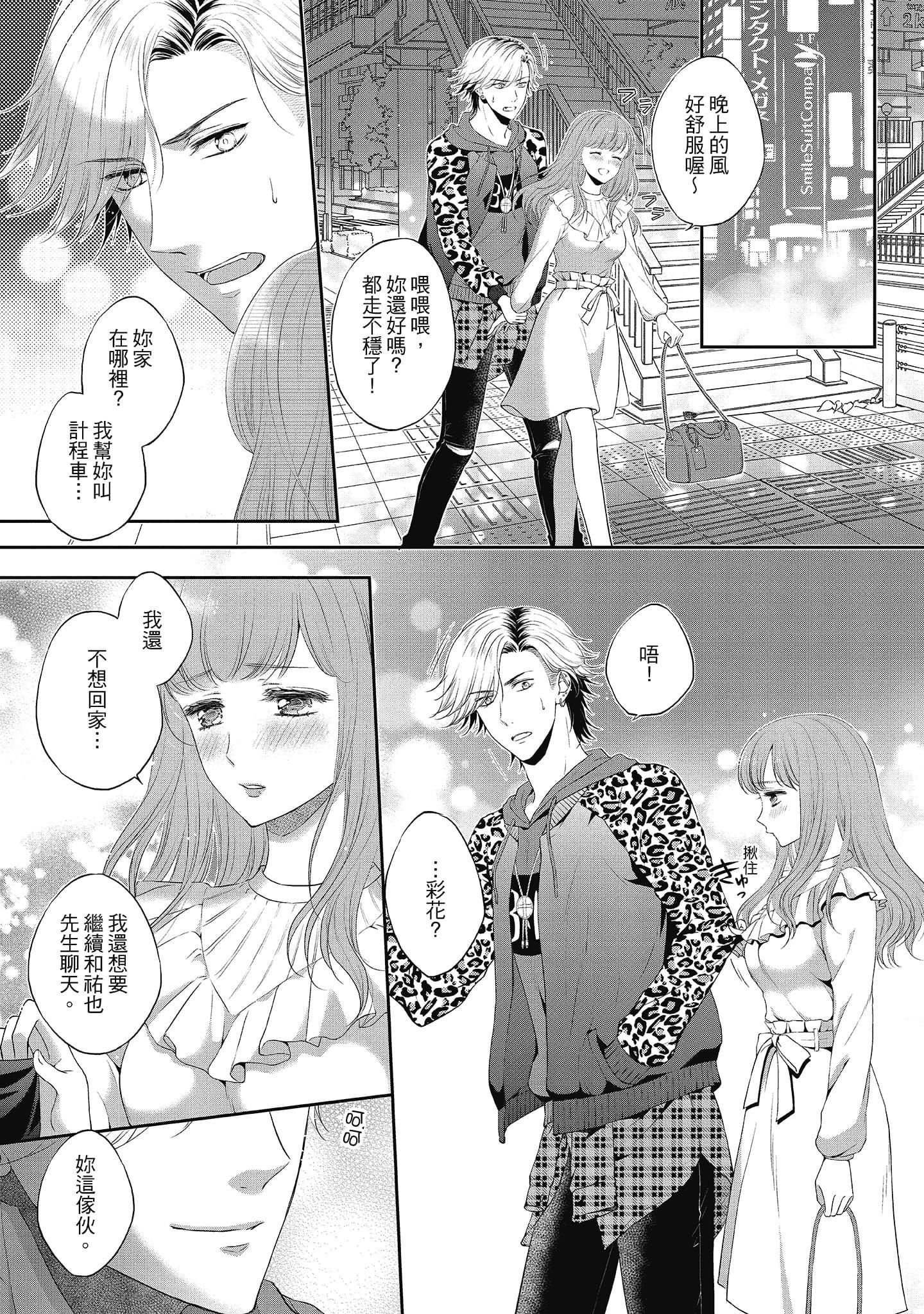 [三夏]肉肉女友与甜食男友～甜腻系床上减肥大作战～[三夏]肉肉女友与甜食男友～甜腻系床上减肥大作战～