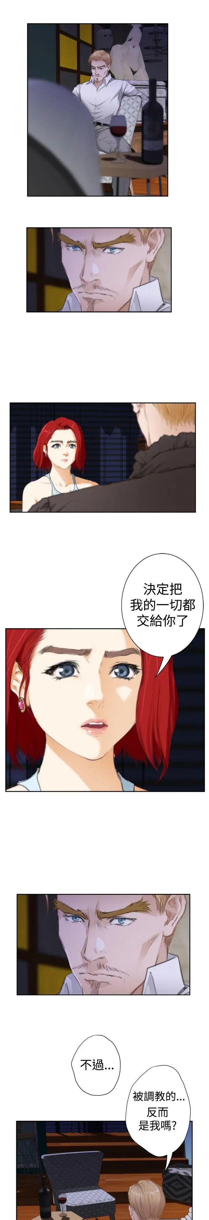 H-Mate外传第4话-深爱快乐的男人-04话