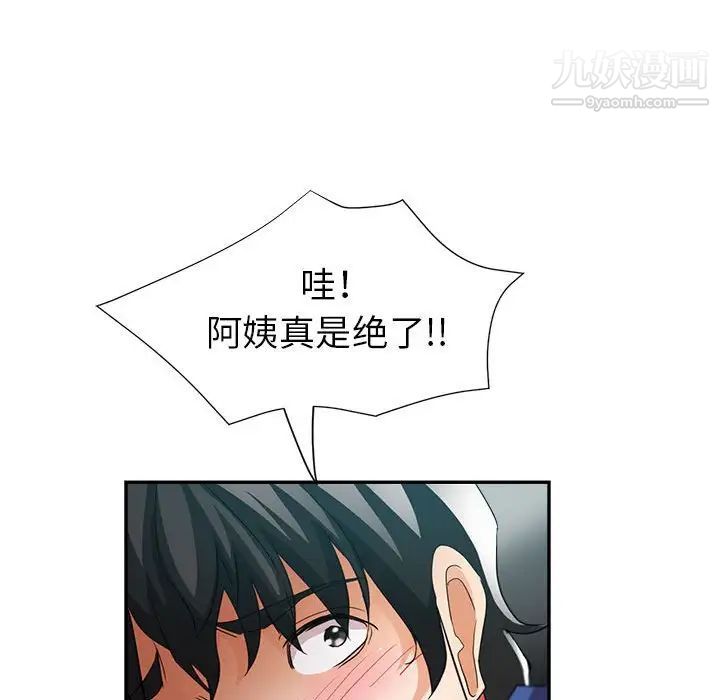 繼母的姐妹們第19話