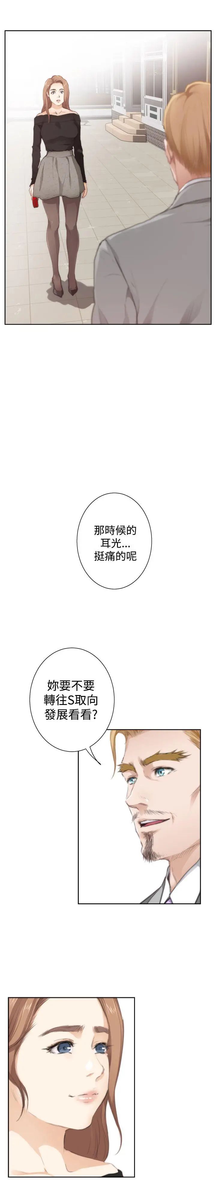 H-Mate外传第4话-深爱快乐的男人-04话
