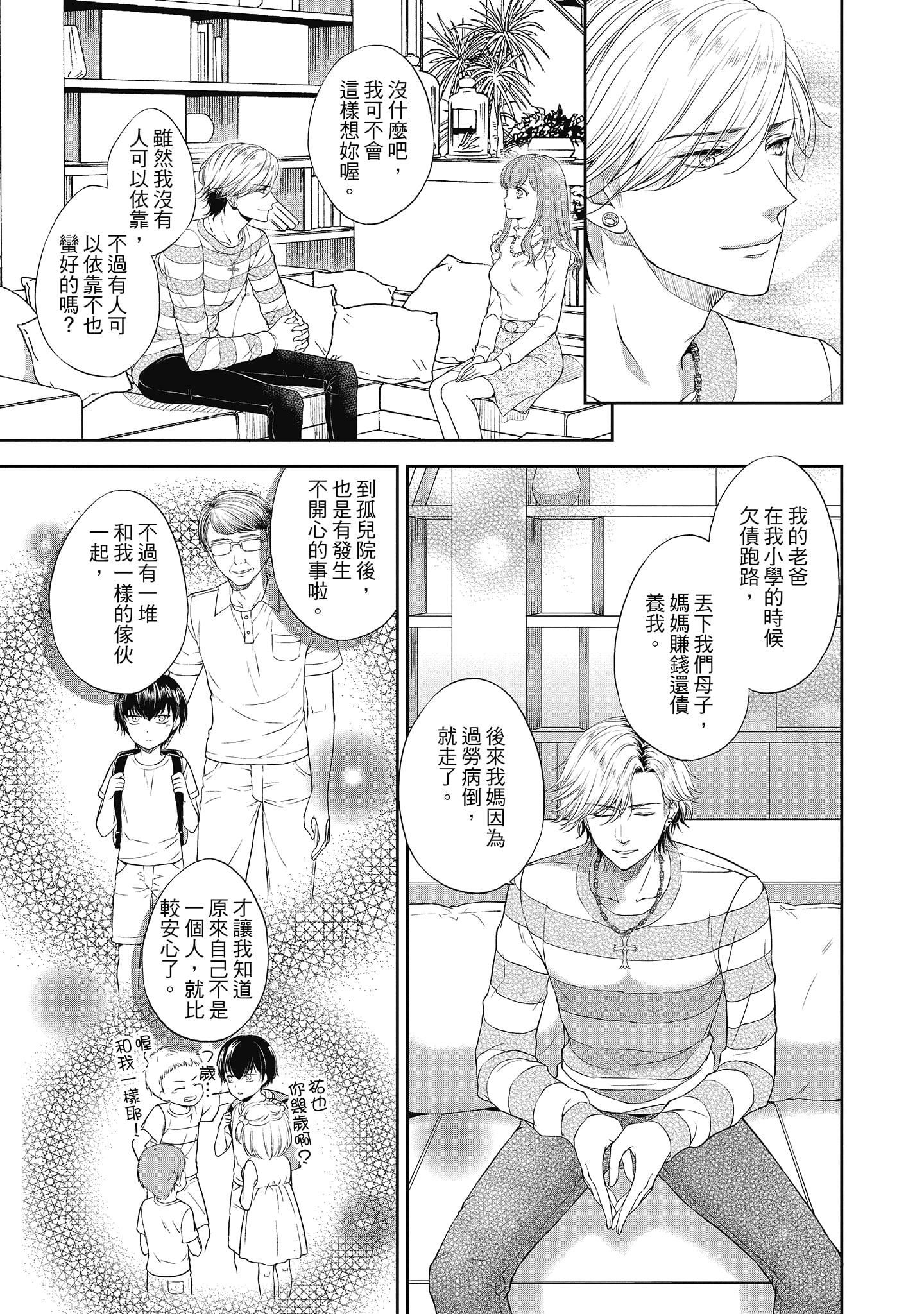 [三夏]肉肉女友與甜食男友～甜膩系床上減肥大作戰～[三夏]肉肉女友與甜食男友～甜膩系床上減肥大作戰～