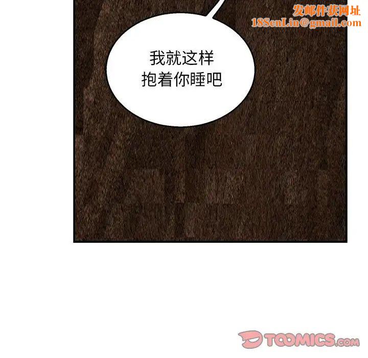 亲爱的你-Liebling！第53话