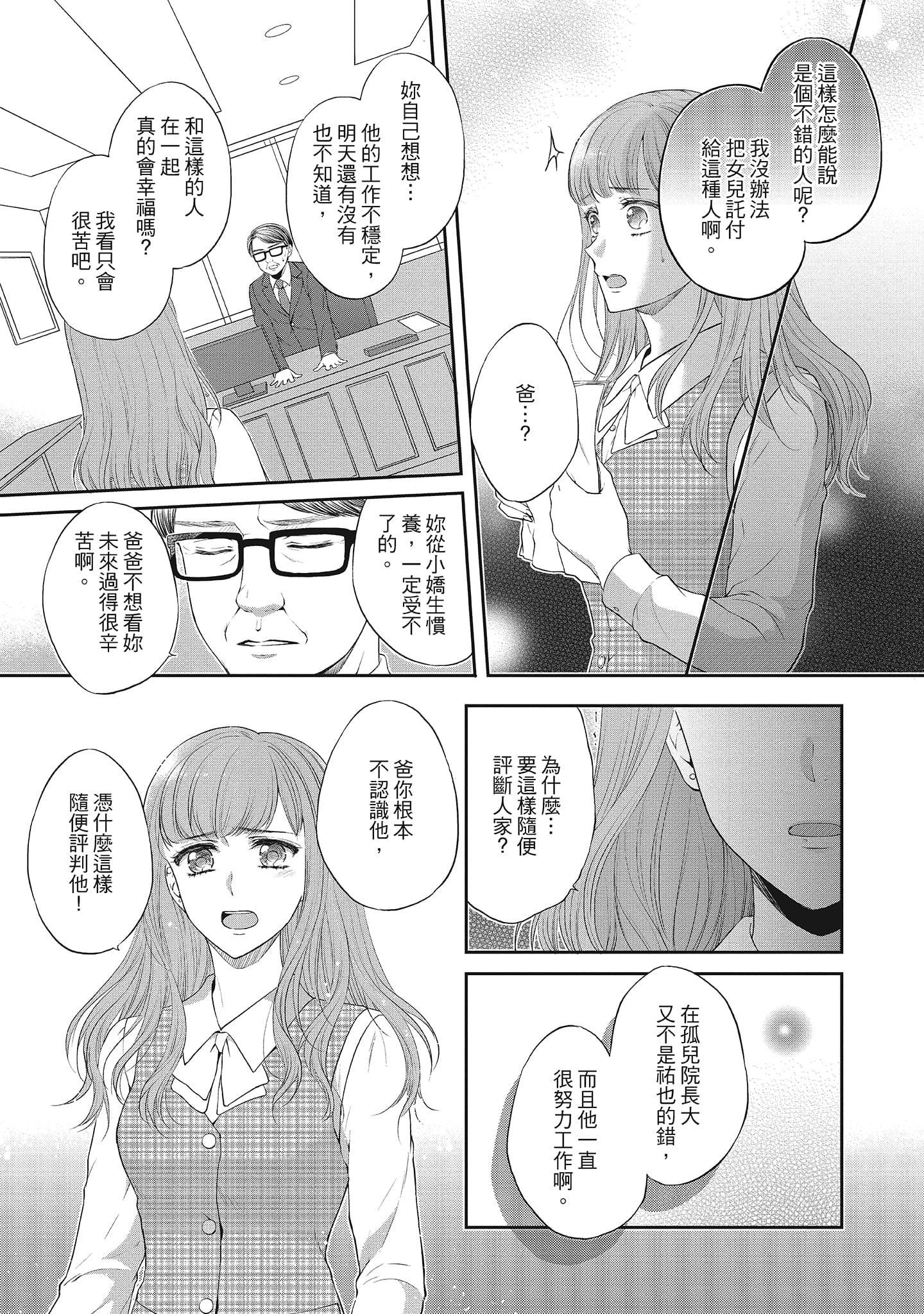 [三夏]肉肉女友与甜食男友～甜腻系床上减肥大作战～[三夏]肉肉女友与甜食男友～甜腻系床上减肥大作战～