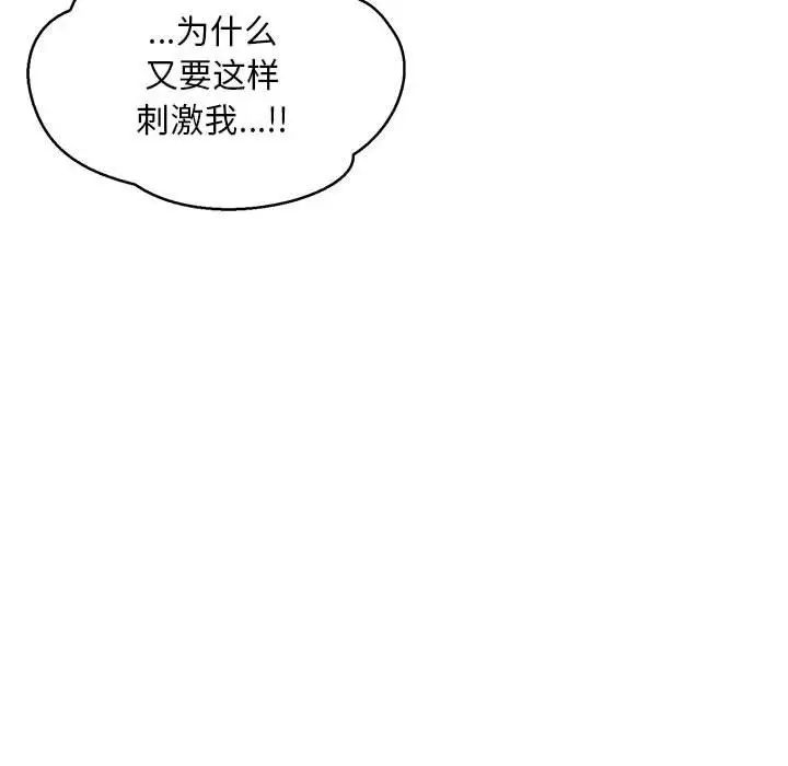 《亲爱的你-Liebling！》第53话