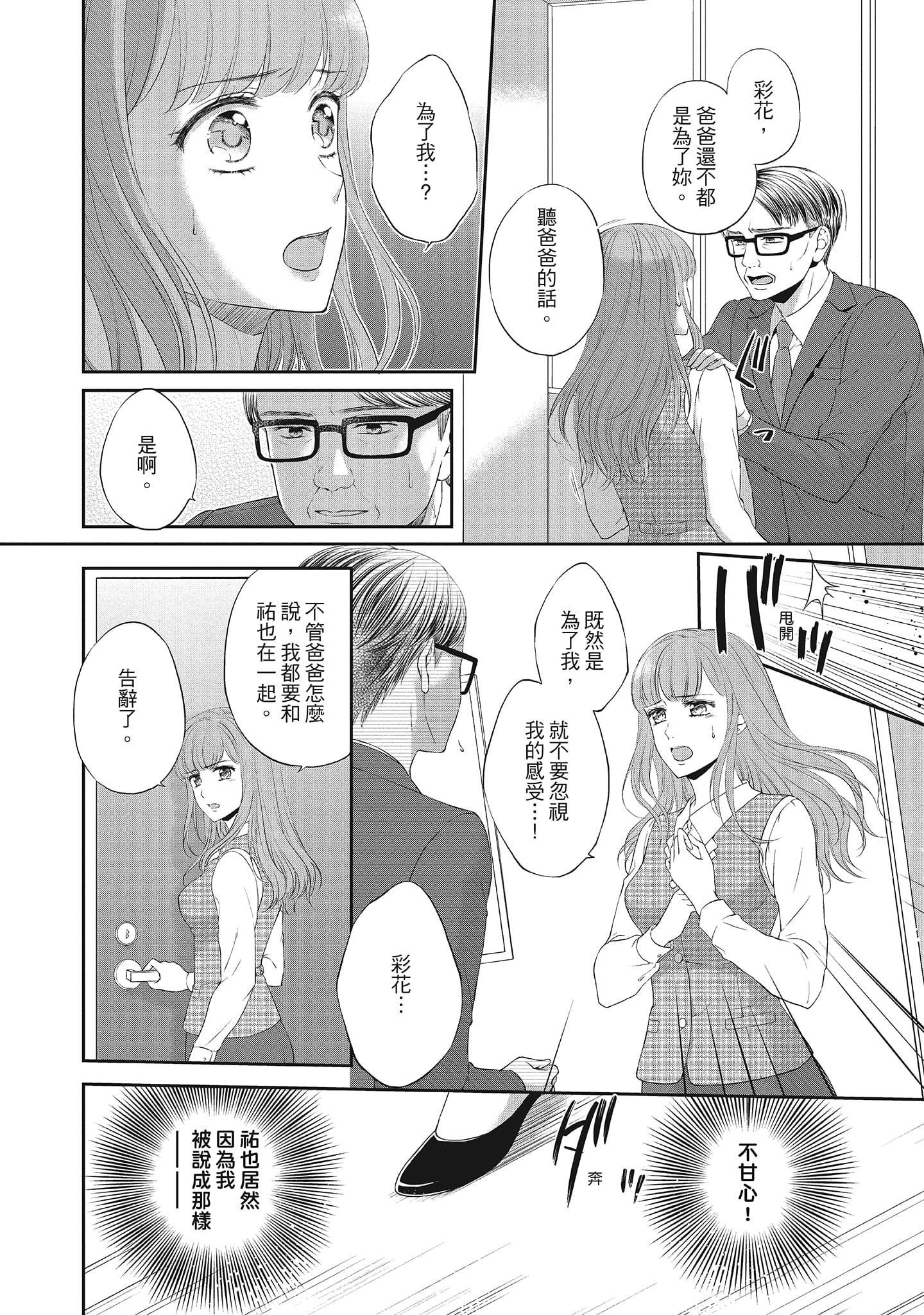 [三夏]肉肉女友与甜食男友～甜腻系床上减肥大作战～[三夏]肉肉女友与甜食男友～甜腻系床上减肥大作战～