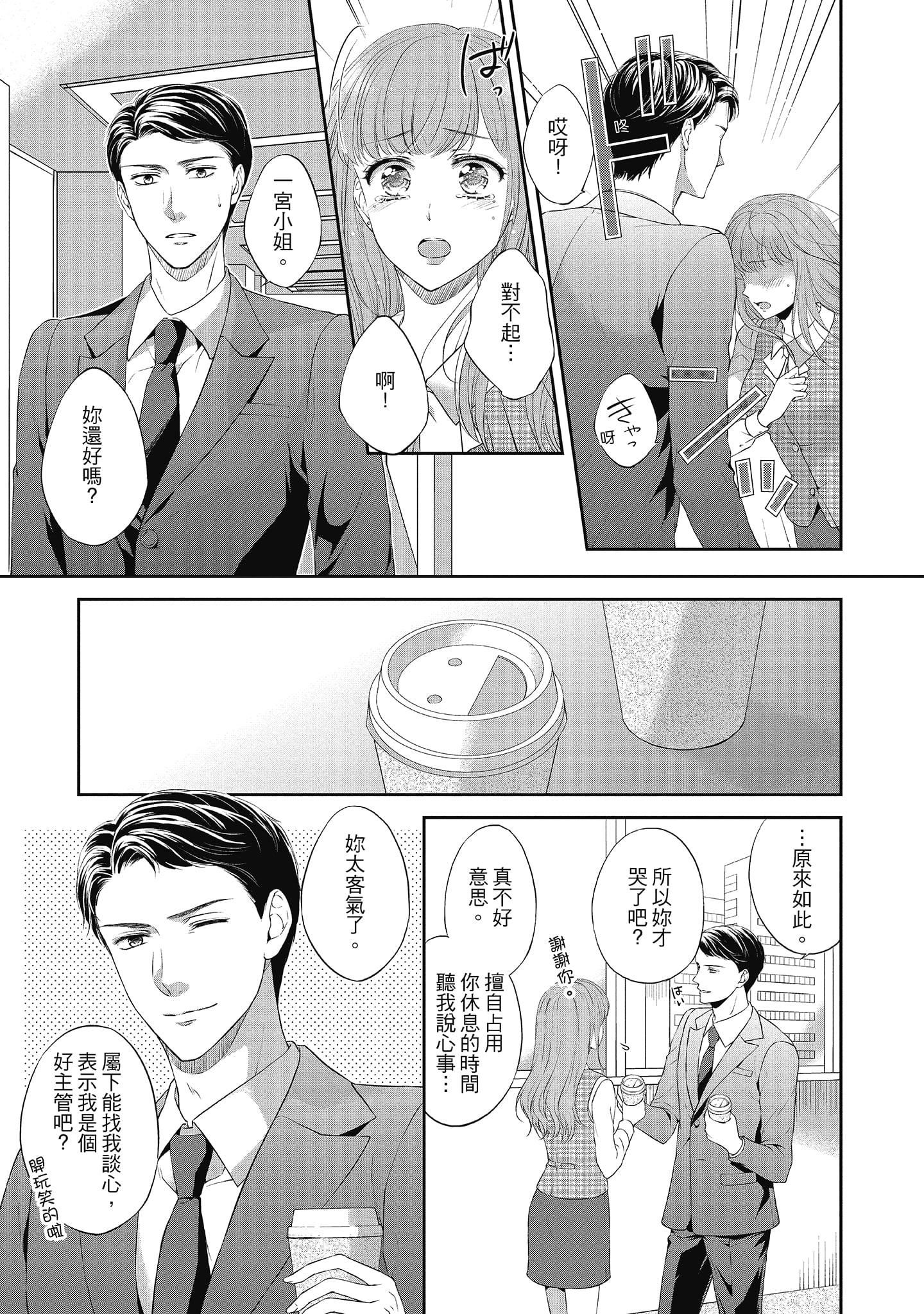 [三夏]肉肉女友與甜食男友～甜膩系床上減肥大作戰～[三夏]肉肉女友與甜食男友～甜膩系床上減肥大作戰～