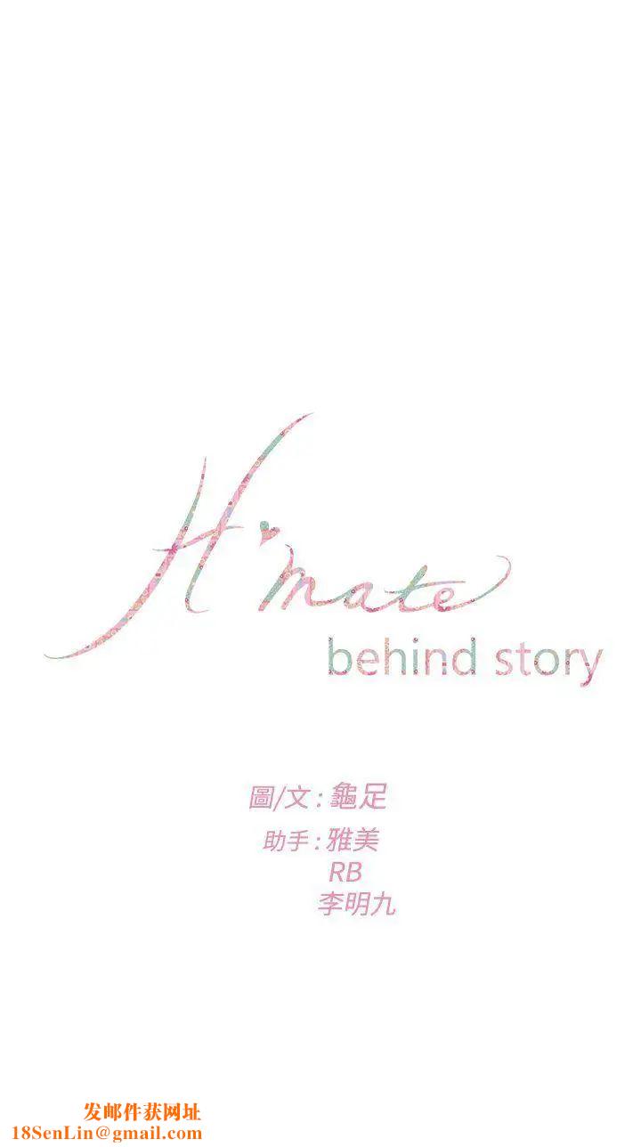 H-Mate外傳第4話-深愛快樂的男人-04話