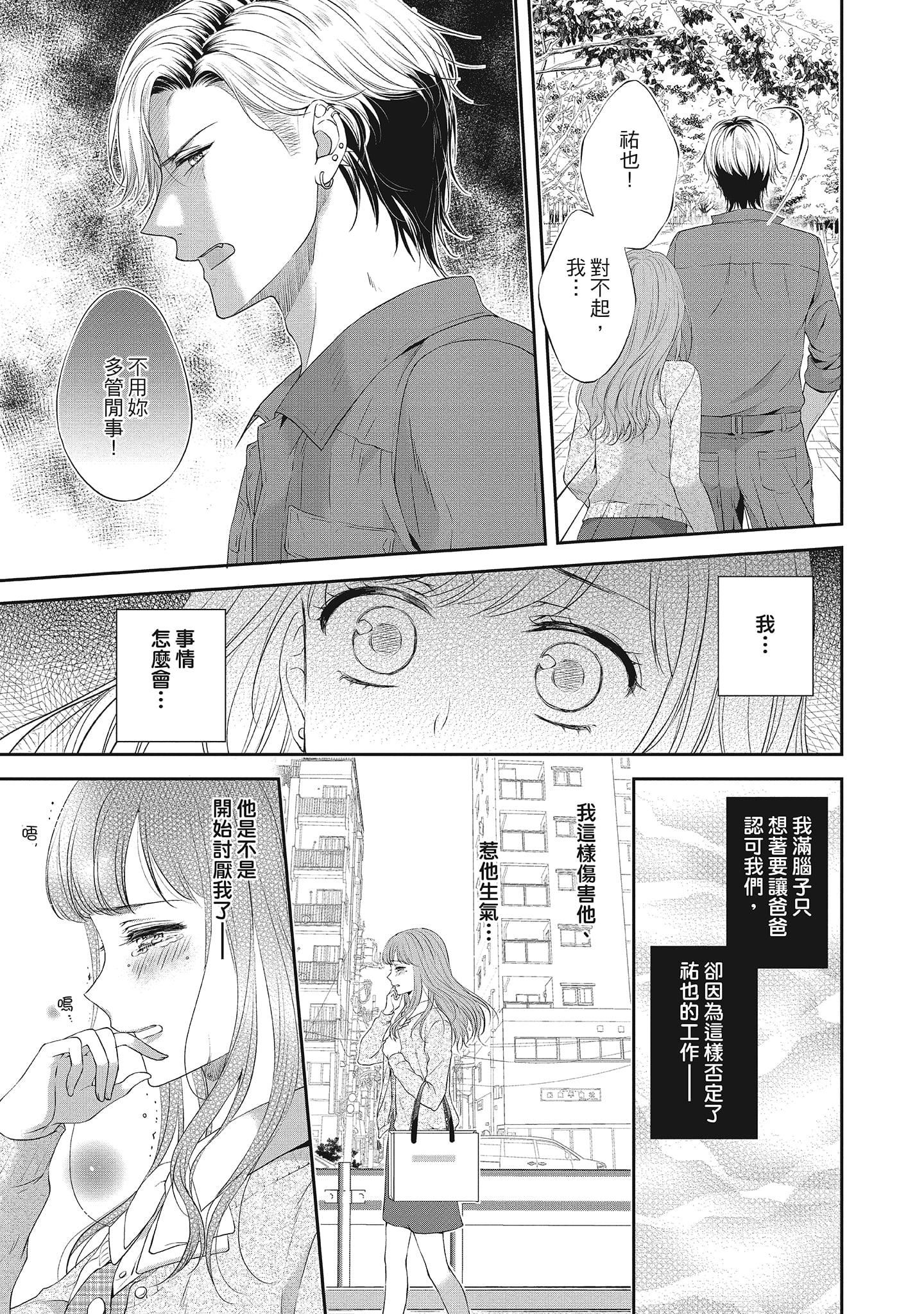[三夏]肉肉女友与甜食男友～甜腻系床上减肥大作战～[三夏]肉肉女友与甜食男友～甜腻系床上减肥大作战～