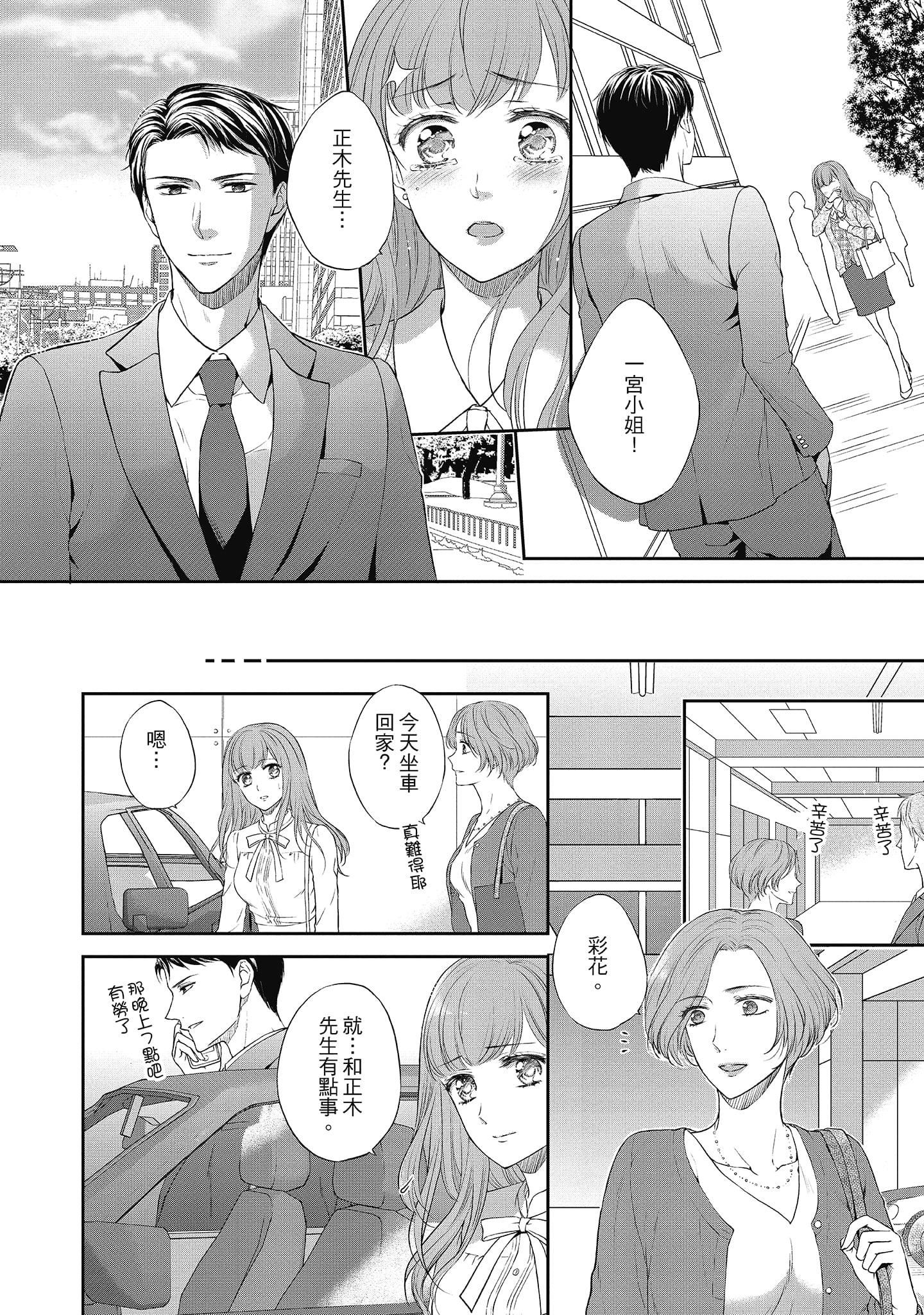 [三夏]肉肉女友与甜食男友～甜腻系床上减肥大作战～[三夏]肉肉女友与甜食男友～甜腻系床上减肥大作战～