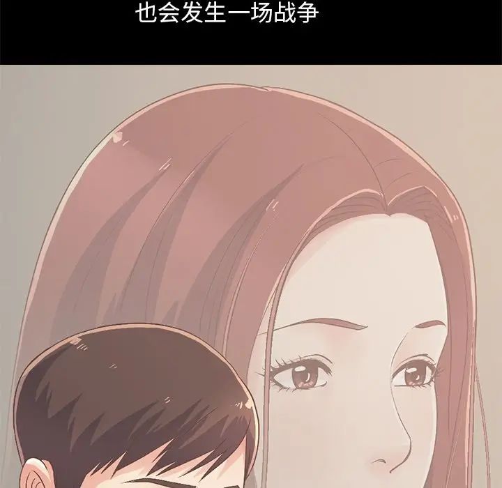 不该有的爱情第8话