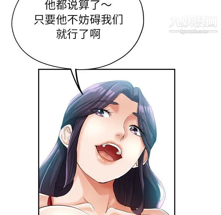 继母的姐妹们第20话