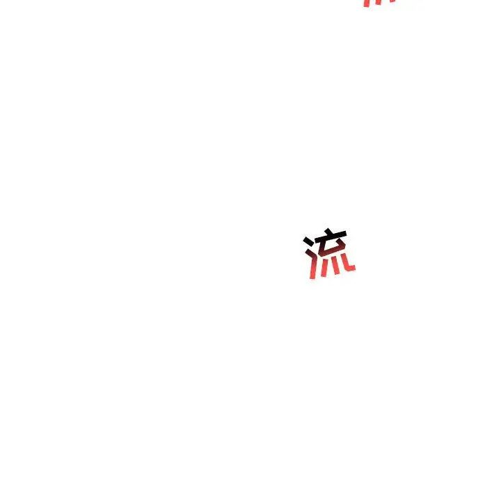 亲爱的你-Liebling！第53话