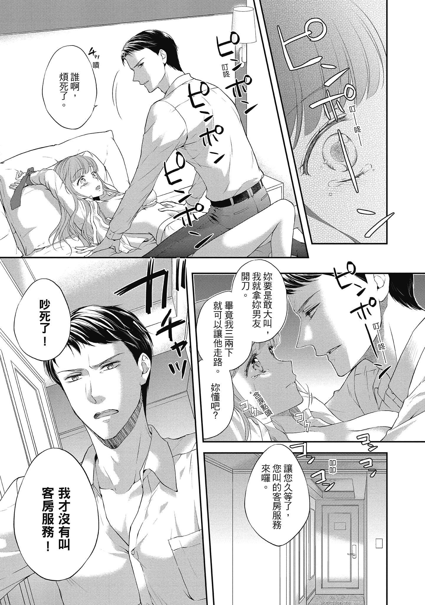 [三夏]肉肉女友与甜食男友～甜腻系床上减肥大作战～[三夏]肉肉女友与甜食男友～甜腻系床上减肥大作战～