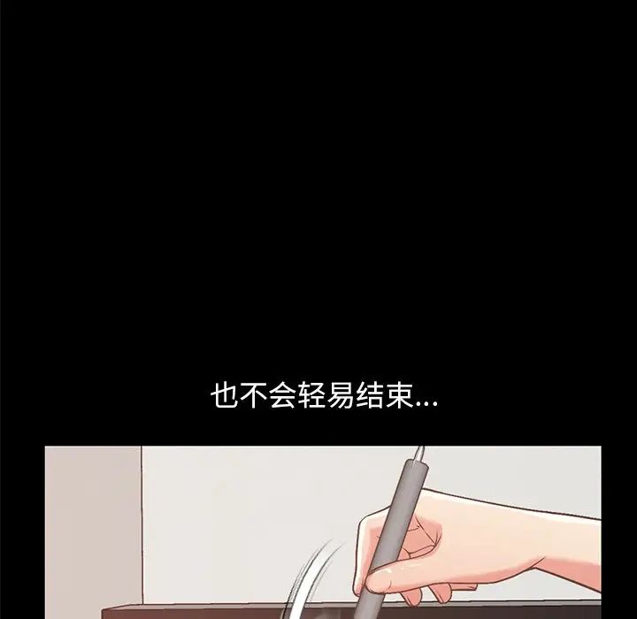 不该有的爱情第8话