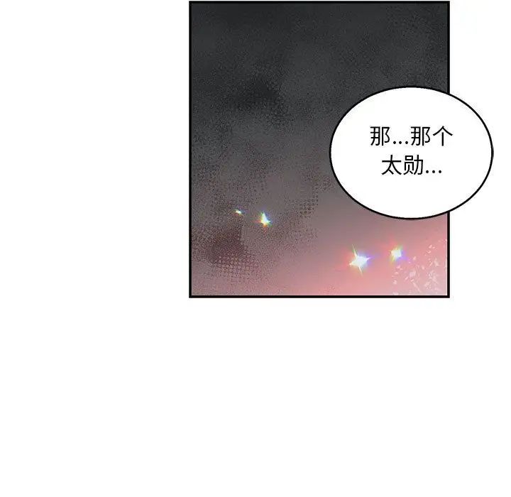 《亲爱的你-Liebling！》第53话