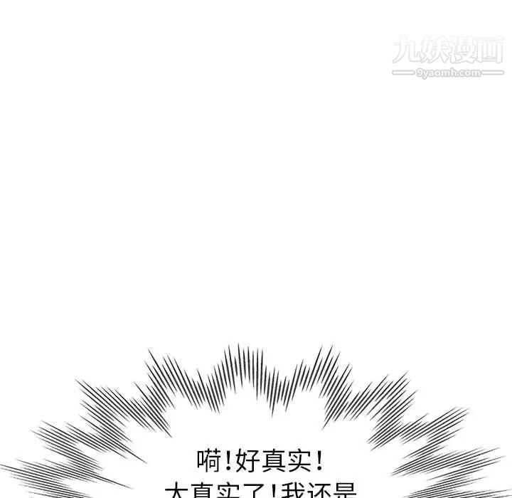 繼母的姐妹們第20話