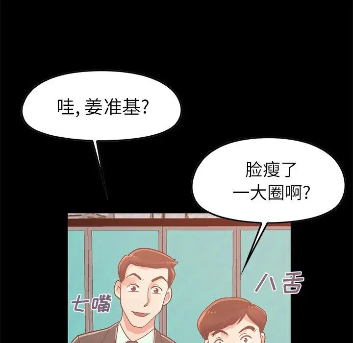 不該有的愛情第8话