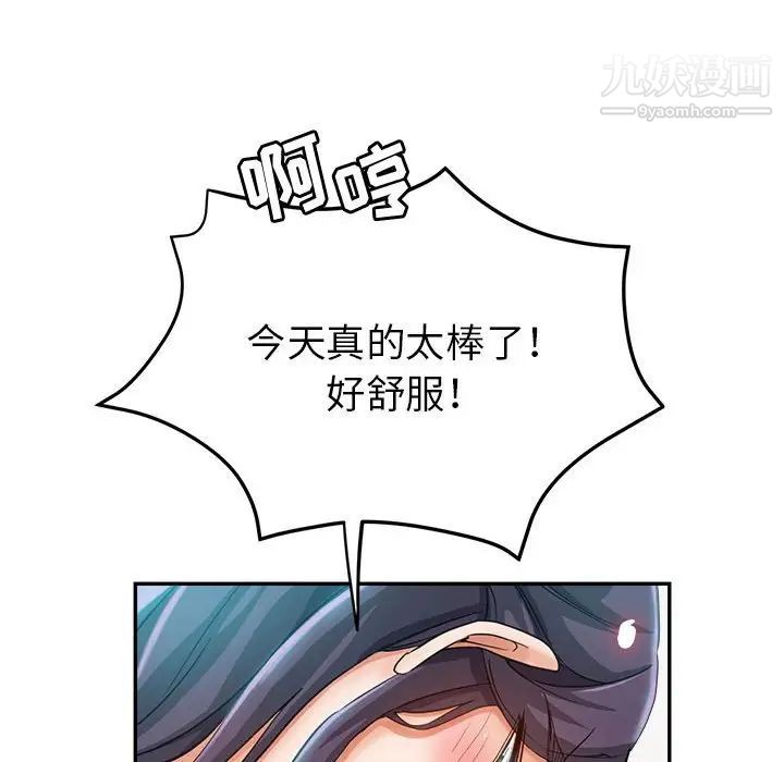 继母的姐妹们第20话