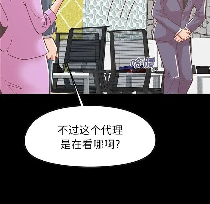 不該有的愛情第8话