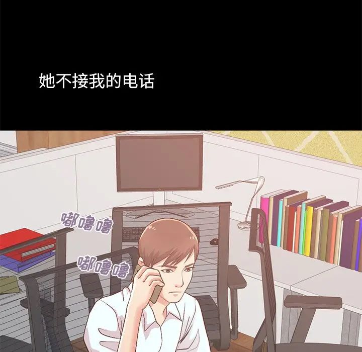 不該有的愛情第8话