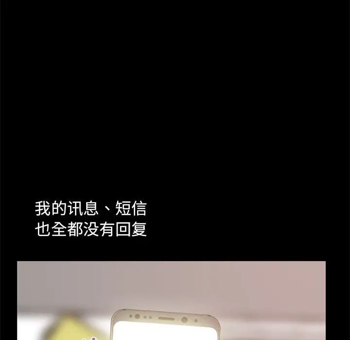 不該有的愛情第8话