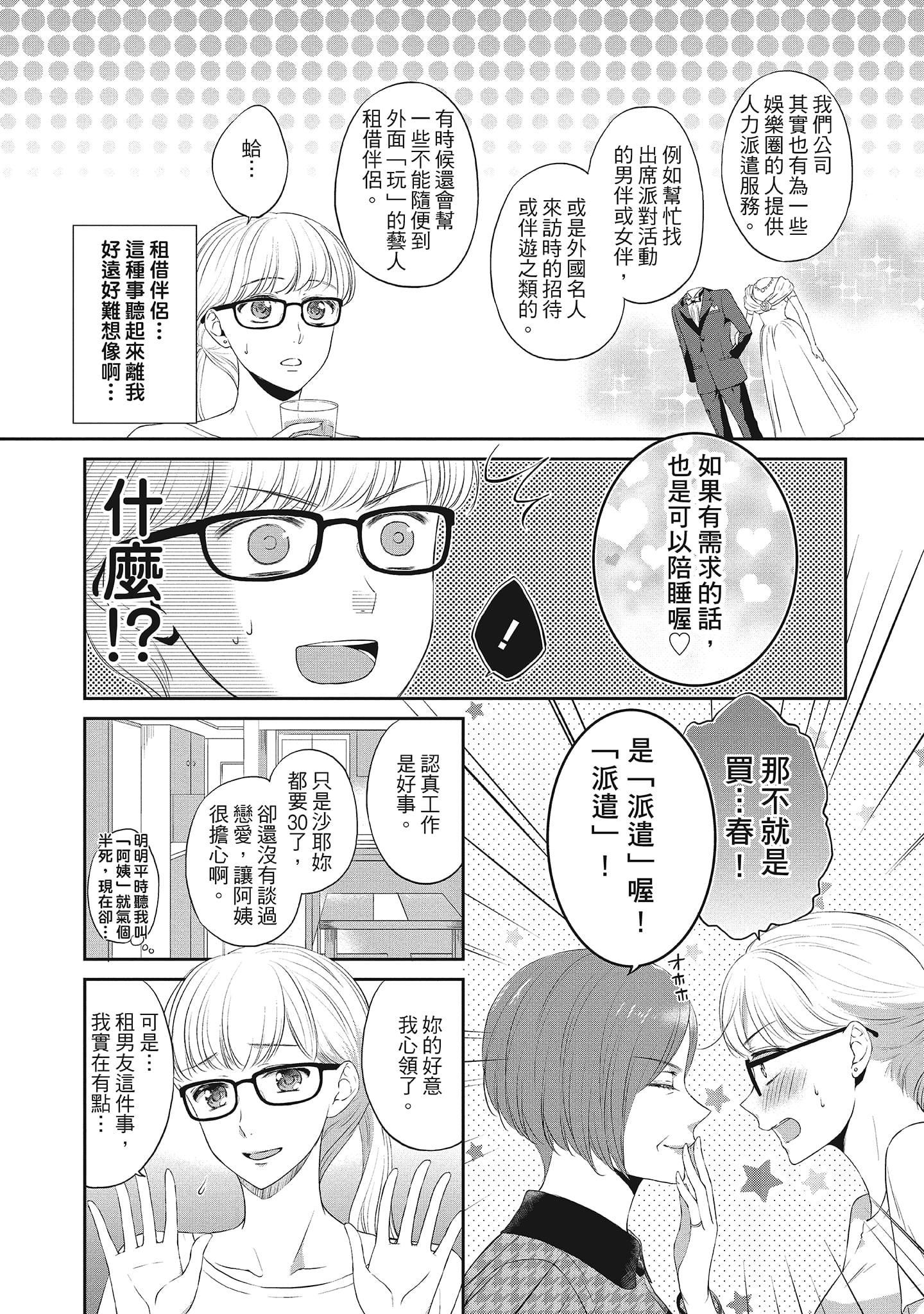 [三夏]肉肉女友与甜食男友～甜腻系床上减肥大作战～[三夏]肉肉女友与甜食男友～甜腻系床上减肥大作战～