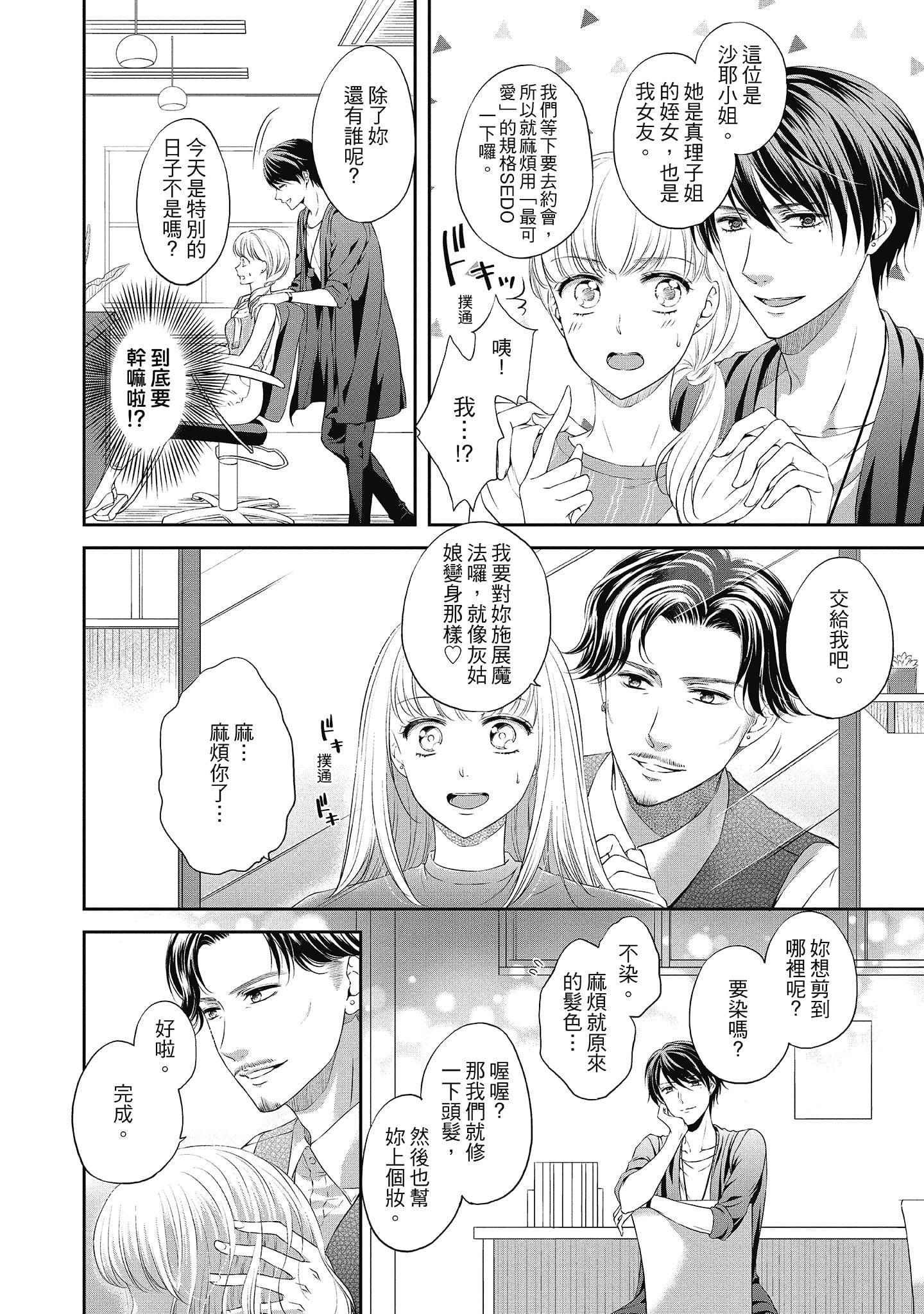 《[三夏]肉肉女友与甜食男友～甜腻系床上减肥大作战～》[三夏]肉肉女友与甜食男友～甜腻系床上减肥大作战～