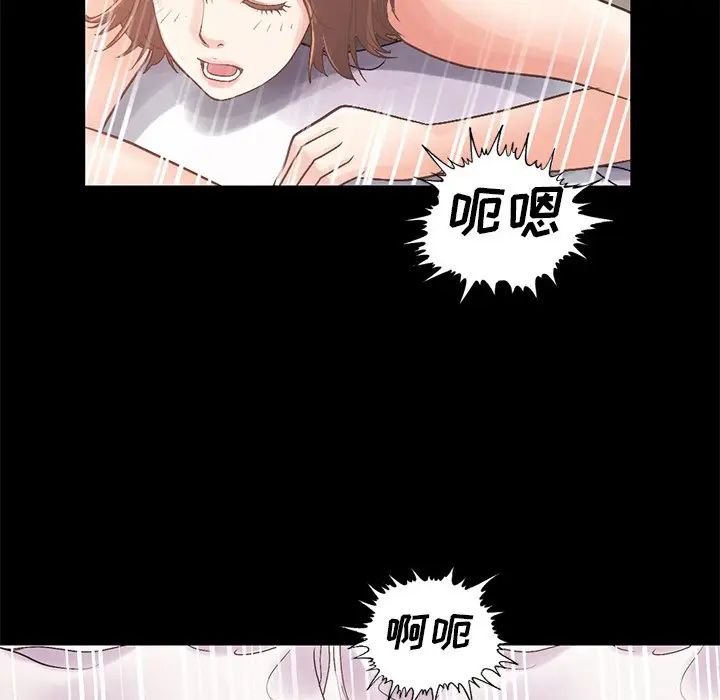 不該有的愛情第8话