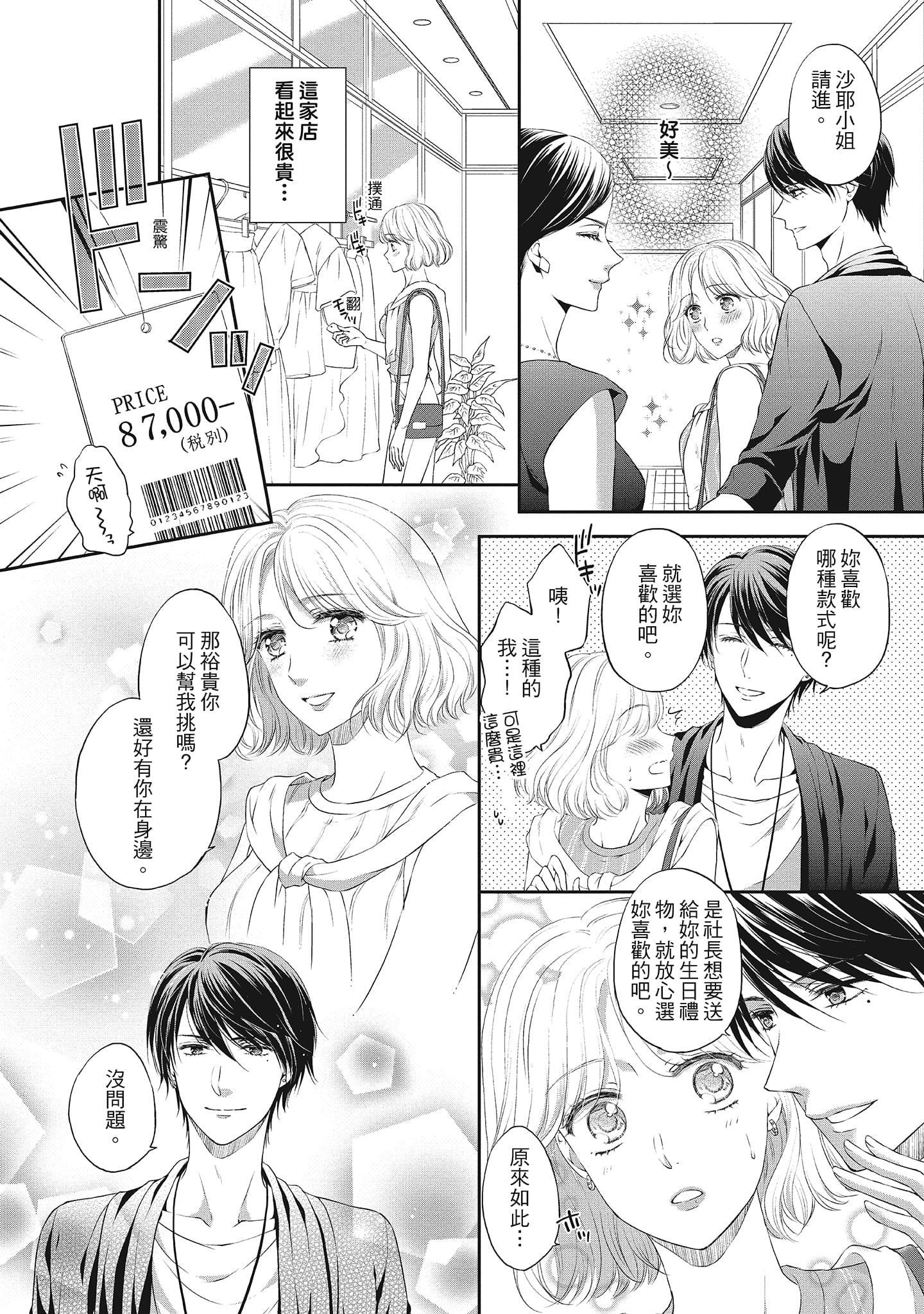 《[三夏]肉肉女友与甜食男友～甜腻系床上减肥大作战～》[三夏]肉肉女友与甜食男友～甜腻系床上减肥大作战～