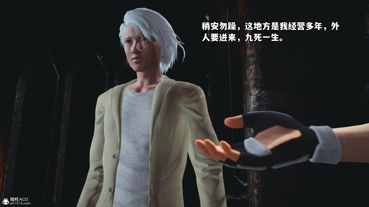[3D]我成瞭大反派第68話