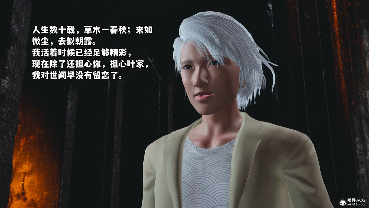 [3D]我成瞭大反派第68话