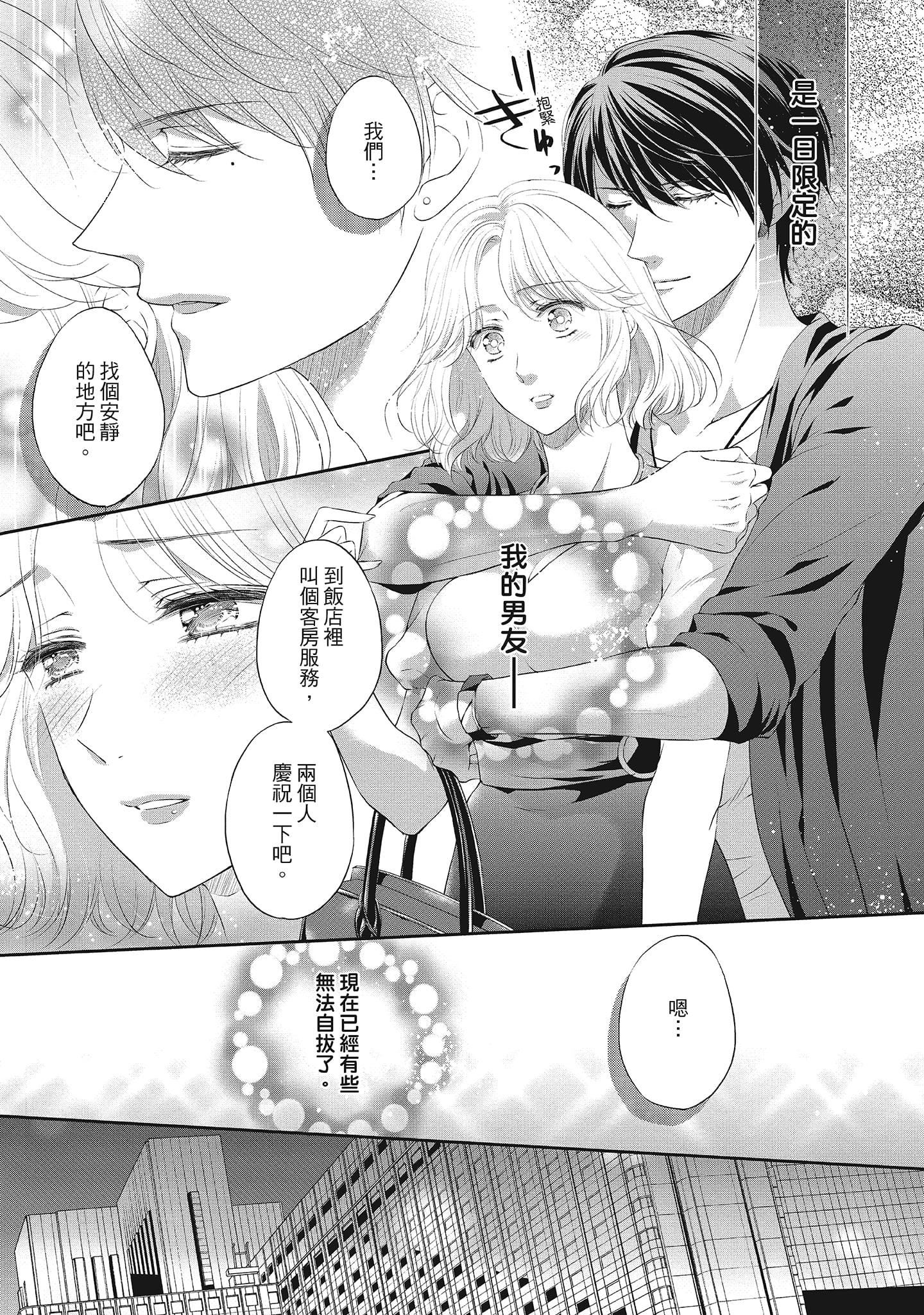 [三夏]肉肉女友與甜食男友～甜膩系床上減肥大作戰～[三夏]肉肉女友與甜食男友～甜膩系床上減肥大作戰～