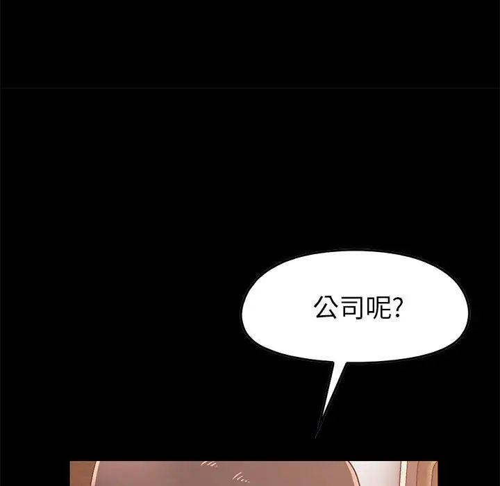 不該有的愛情第8话