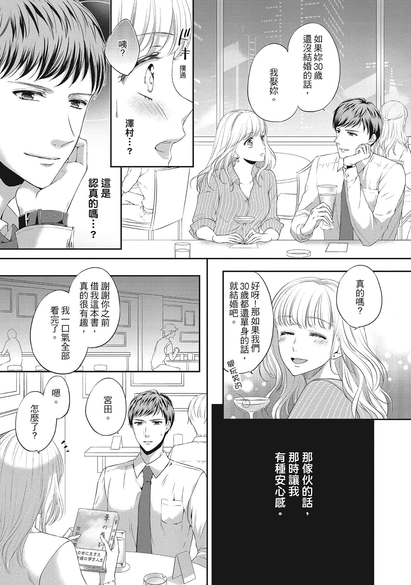 [三夏]肉肉女友与甜食男友～甜腻系床上减肥大作战～[三夏]肉肉女友与甜食男友～甜腻系床上减肥大作战～