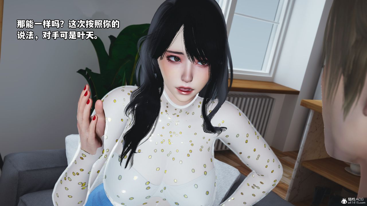 [3D]我成瞭大反派第68話