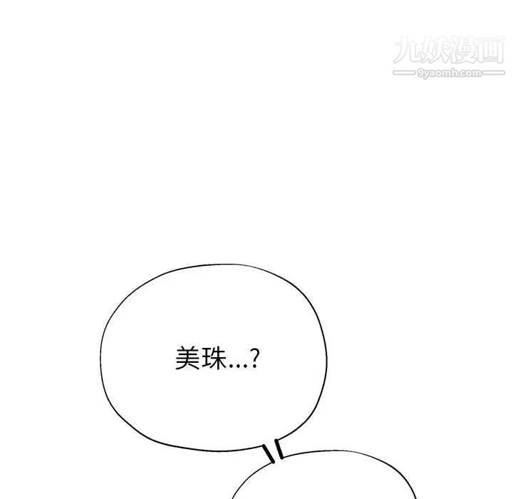 继母的姐妹们第20话